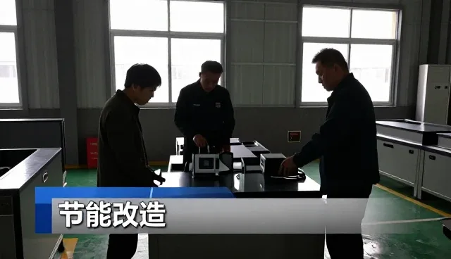 如何选择适合治理设施运维的节能改造服务?